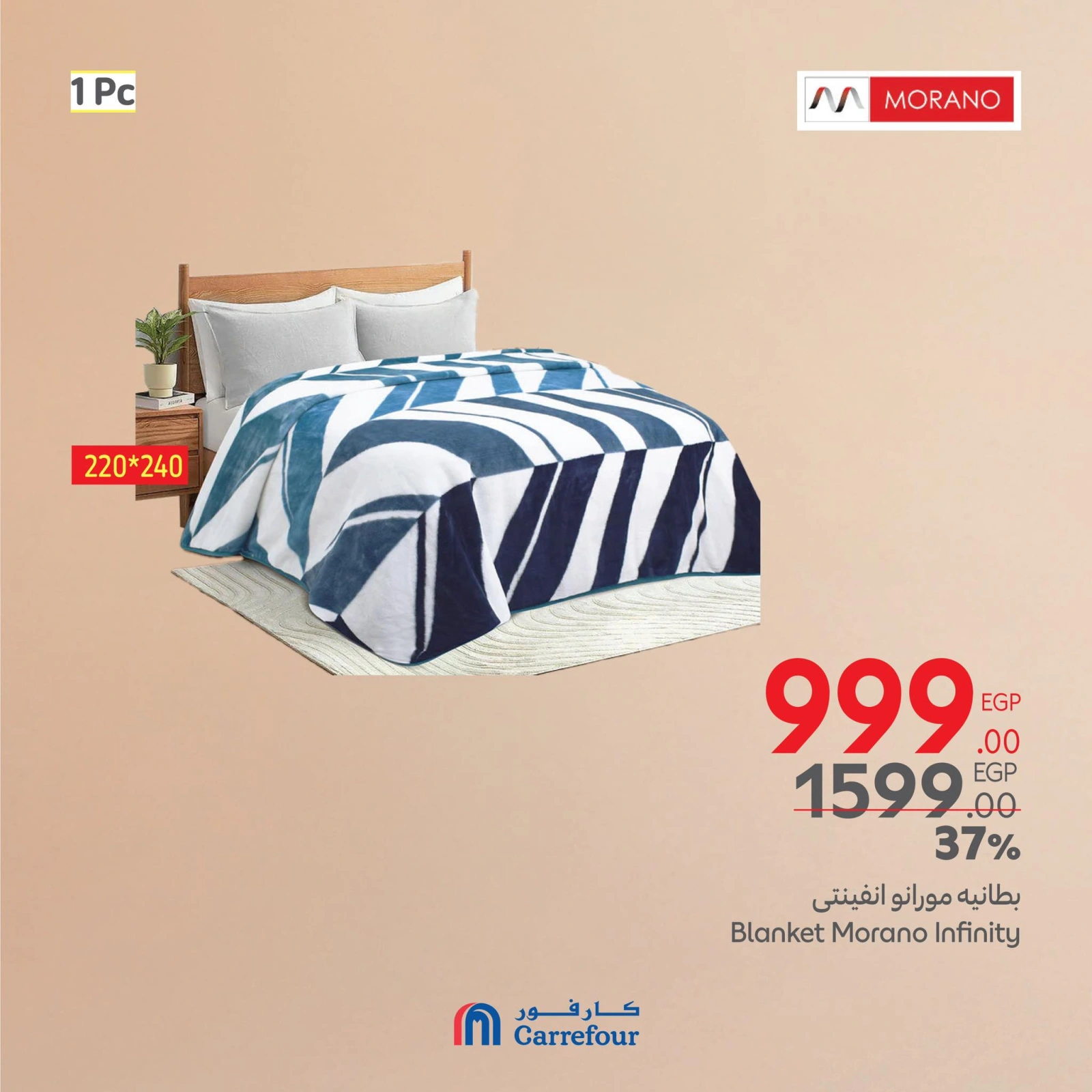 Page 12 in Electrical appliances offers at Carrefour Egypt
