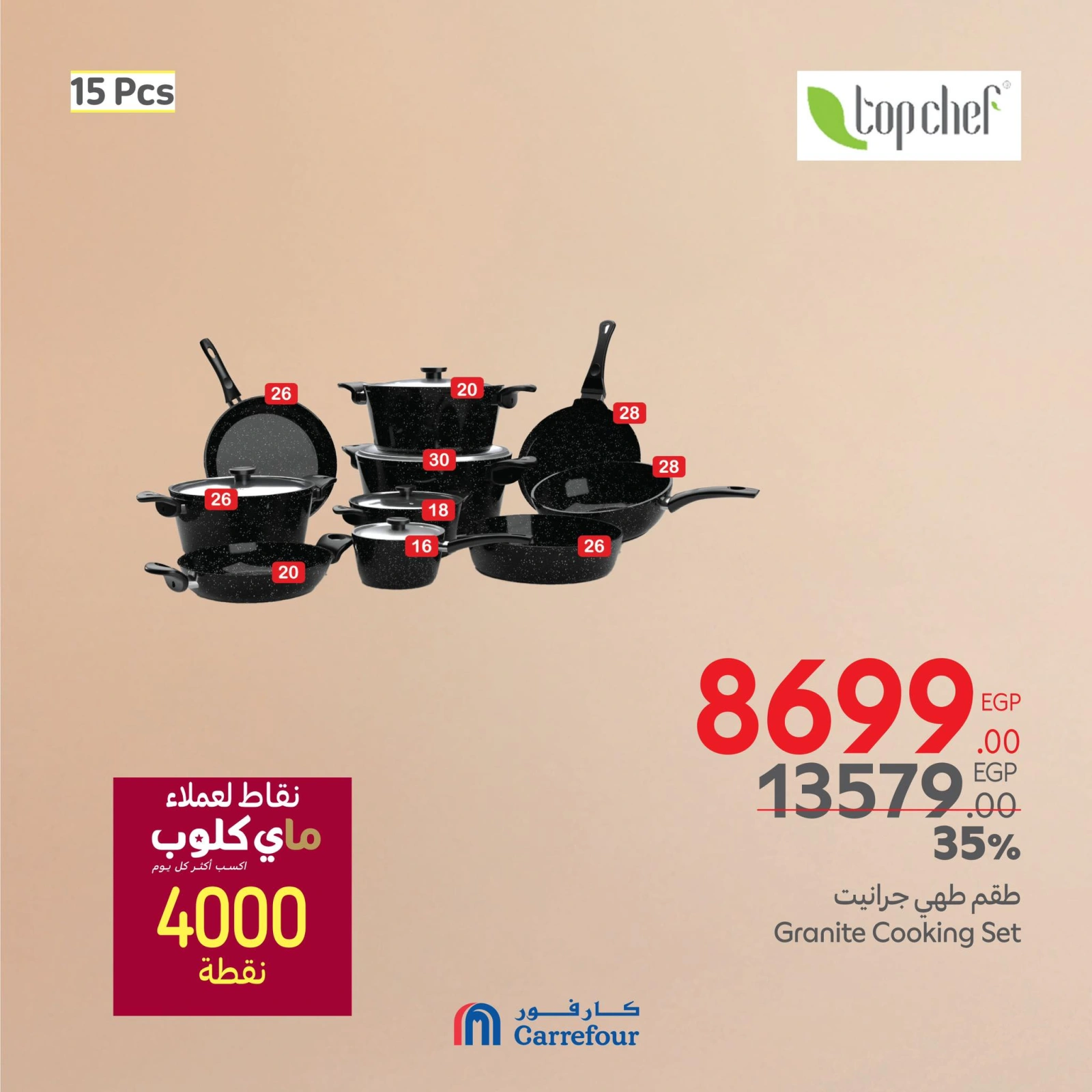 Page 4 in Kitchen Tools Offers at Carrefour Egypt