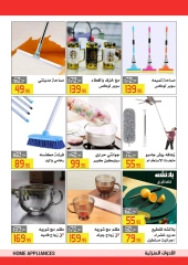 صفحة 9 ضمن عروض أهلا بالعيد في العابد هايبر ماركت مصر