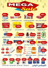 Page 3 in Ramadan Kareem offers at Ehab Elprince Egypt