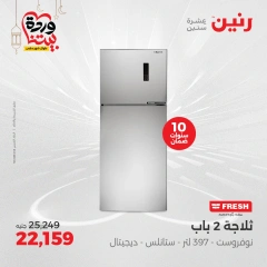 Page 5 |Electrical appliances offers at Raneen Egypt