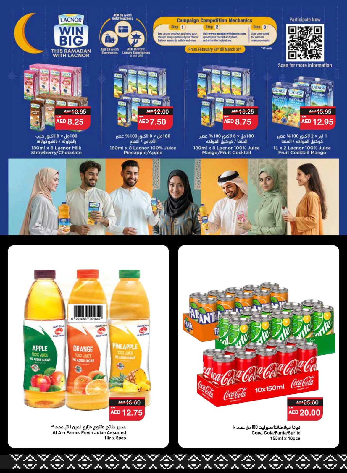 صفحة 13 ضمن عروض اللحوم في سبار الإمارات