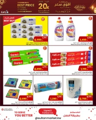 صفحة 23 ضمن عروض أقوى سعر في مركز سلطان الكويت