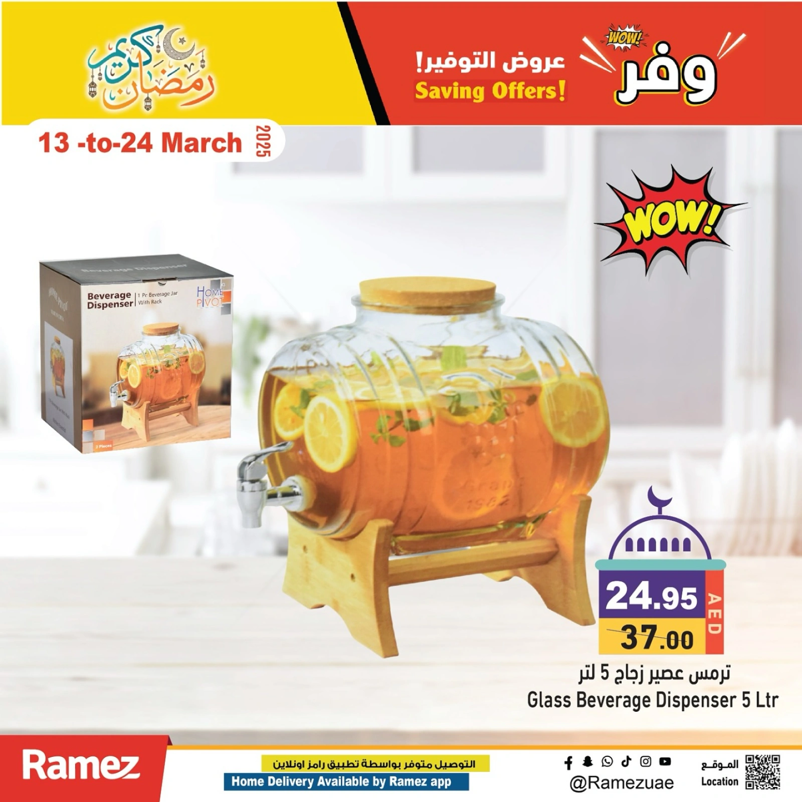 صفحة 9 ضمن عروض التوفير في أسواق رامز الإمارات