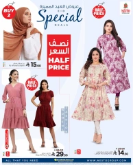 صفحة 2 ضمن عروض العيد المميزة في نستو السعودية
