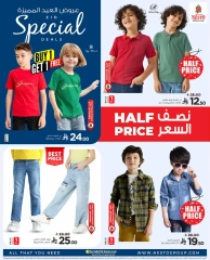 صفحة 4 ضمن عروض العيد المميزة في نستو السعودية