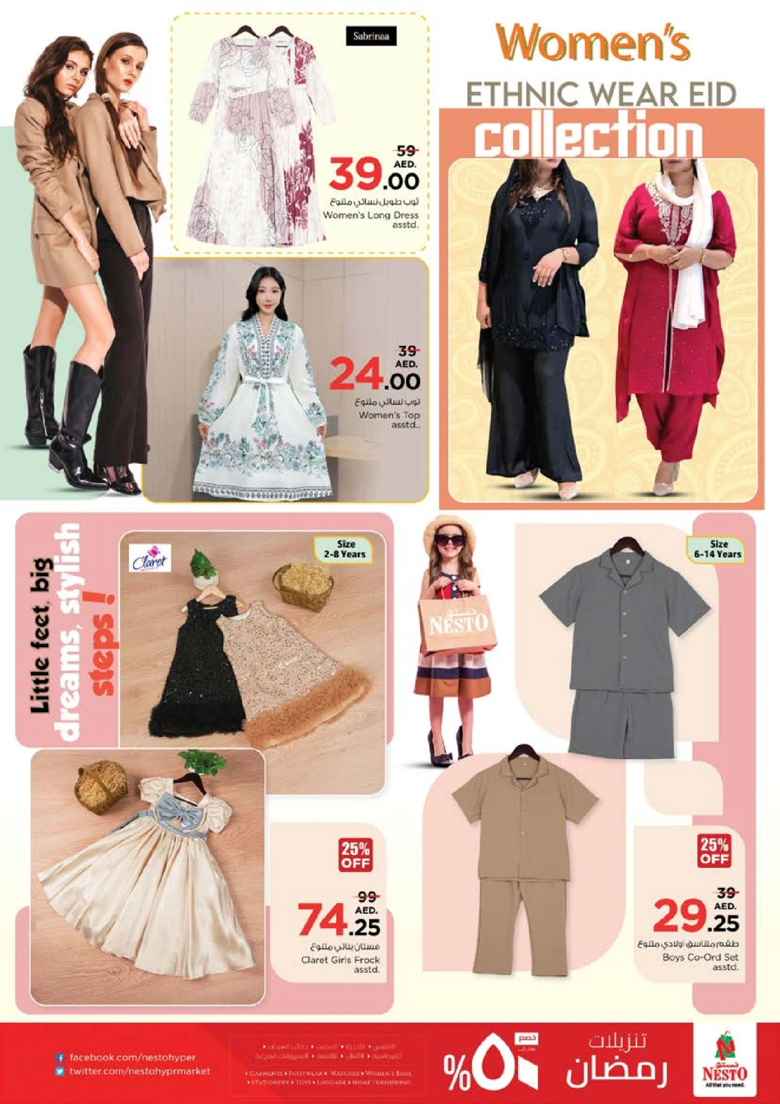 Página 26 en Comprar más - Al Tallah en Nesto Emiratos Árabes Unidos