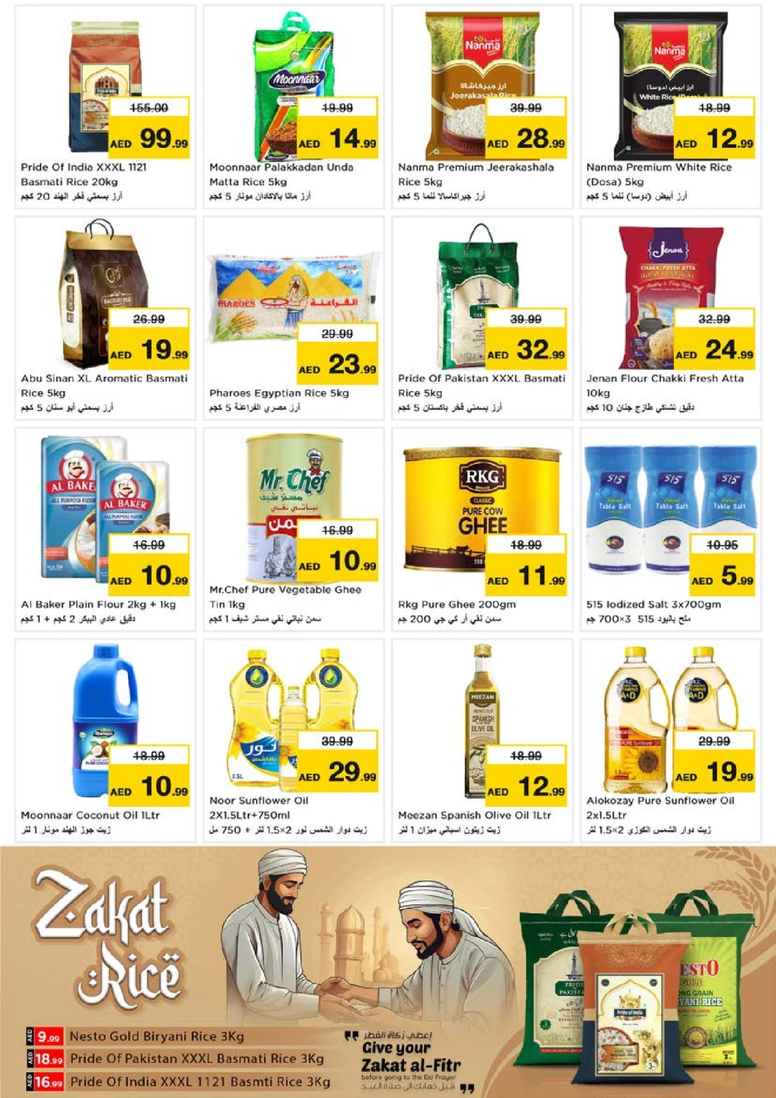 Página 6 en Comprar más - Al Tallah en Nesto Emiratos Árabes Unidos