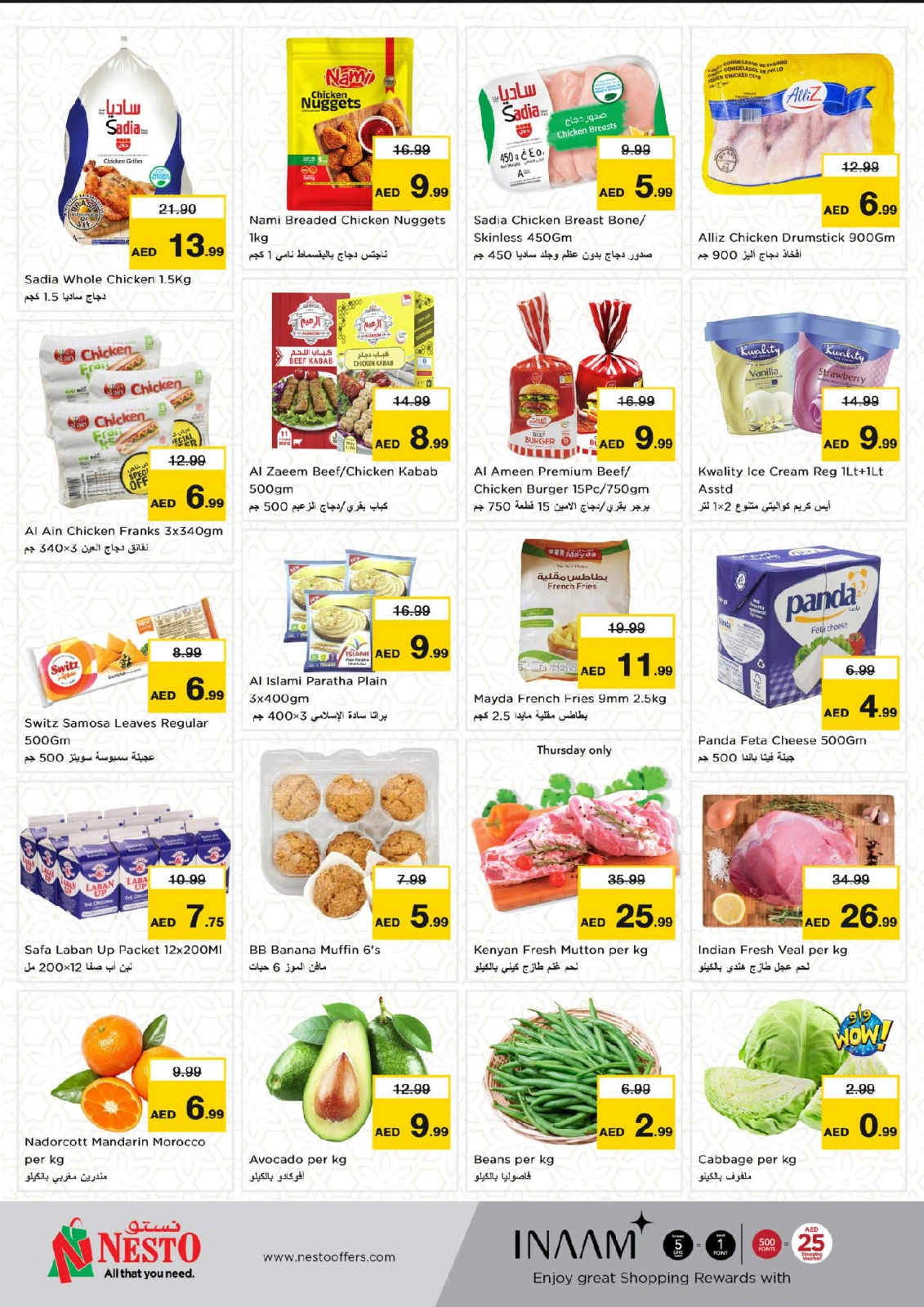 Página 5 en Comprar más - Nuaimiya en Nesto Emiratos Árabes Unidos