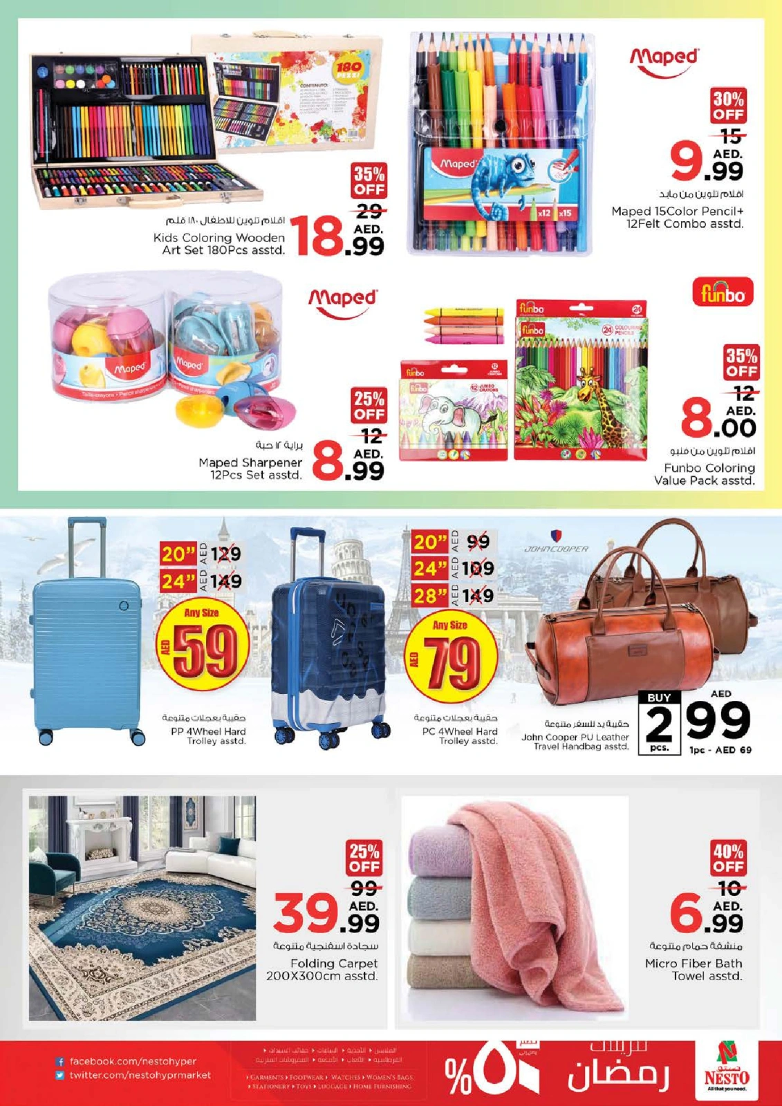 Page 25 dans Achetez plus - Jumeriah chez Nesto Émirats arabes unis
