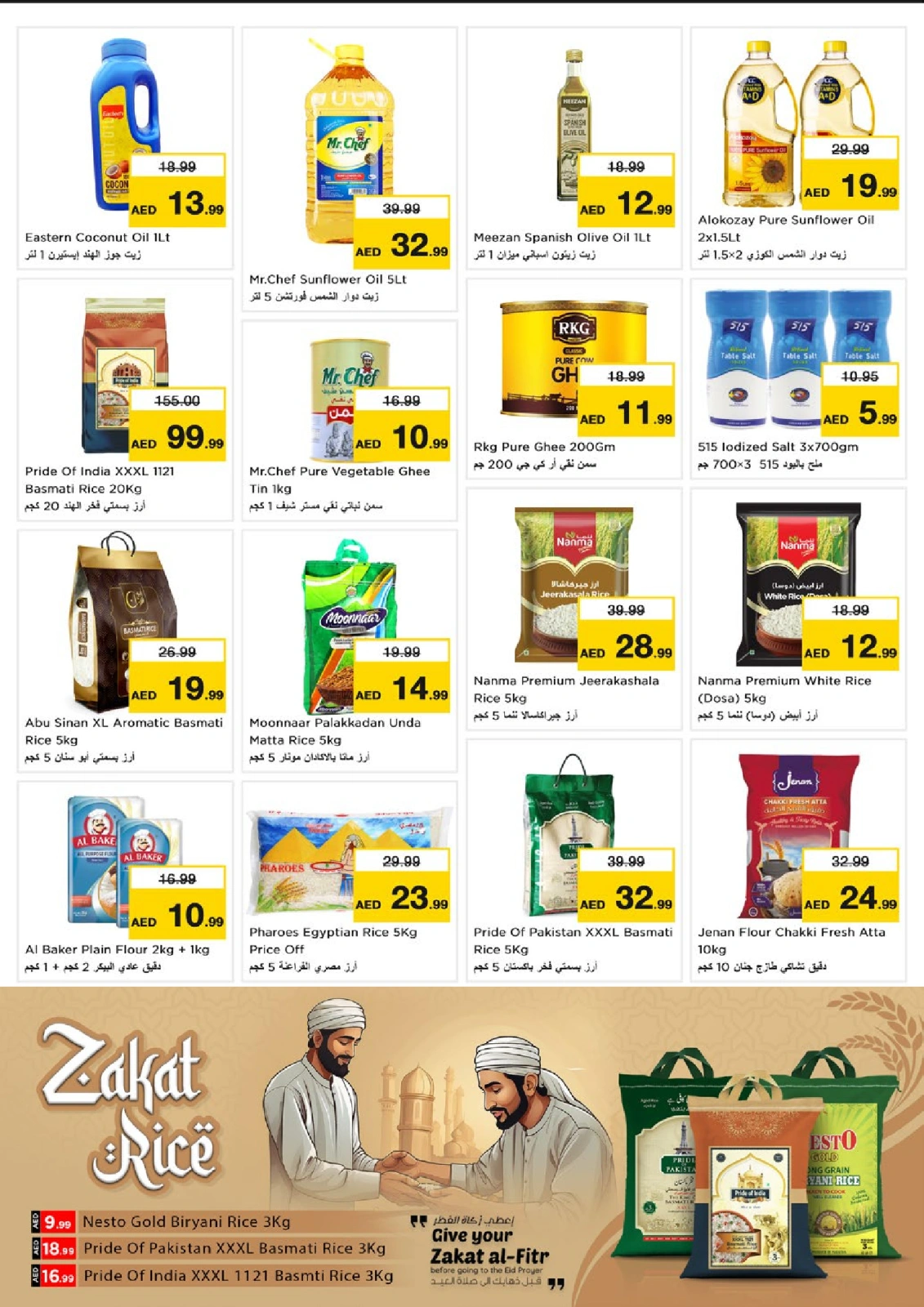 Page 6 dans Achetez plus - Al Jurf chez Nesto Émirats arabes unis