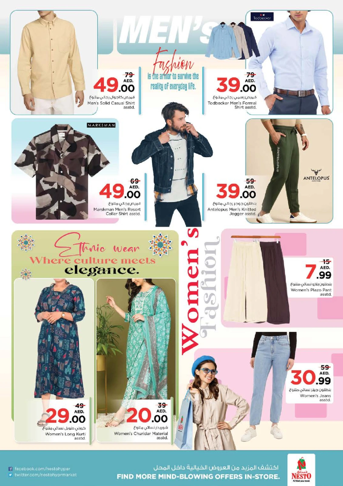 Página 23 en Ofertas para grandes compras - Dragon Mart 2 en Nesto Emiratos Árabes Unidos