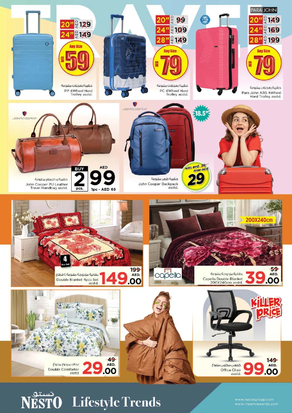 Página 27 en Ofertas para grandes compras - Dragon Mart 2 en Nesto Emiratos Árabes Unidos