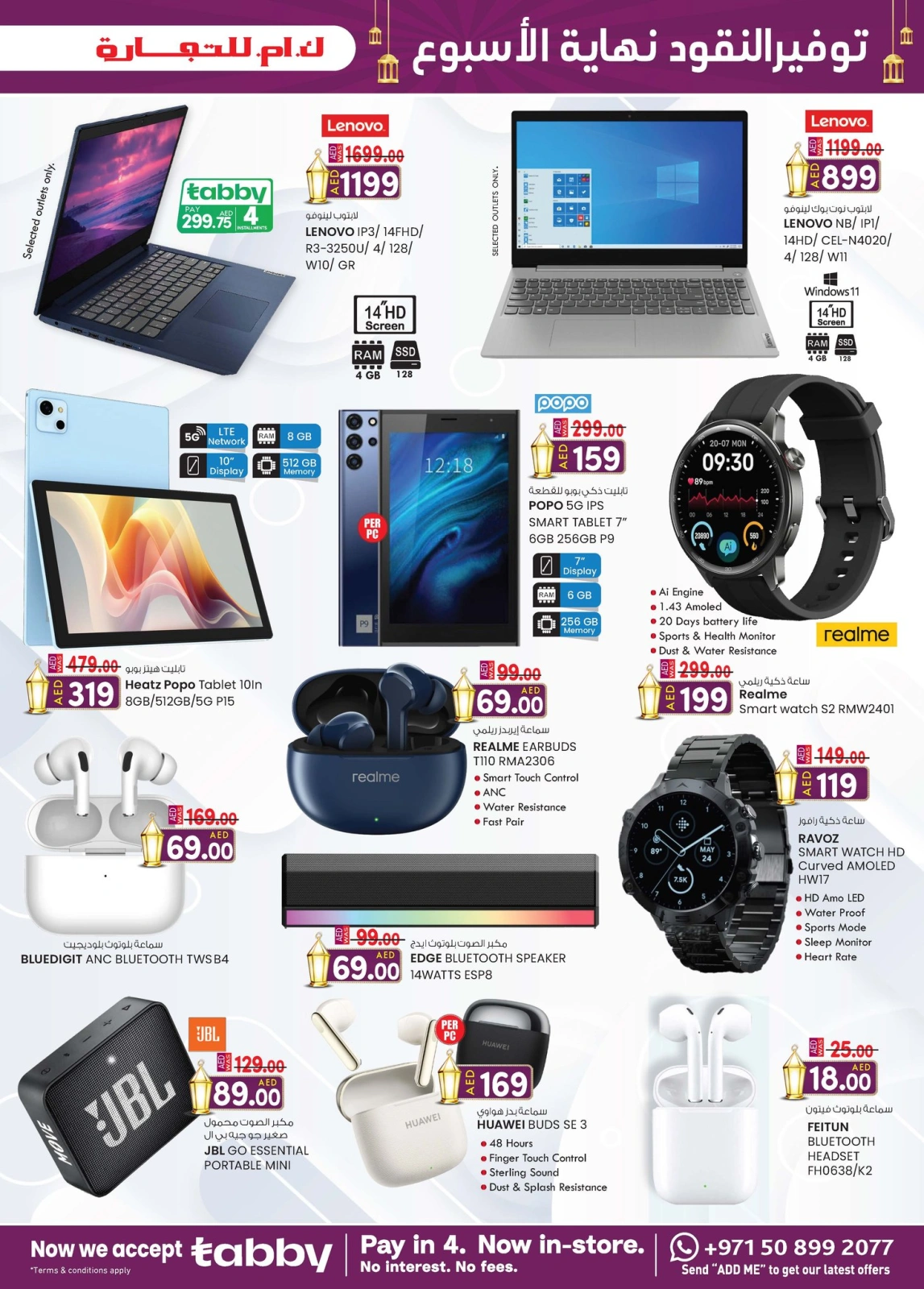 Page 3 dans Économisez de l'argent chez Km trading Émirats arabes unis