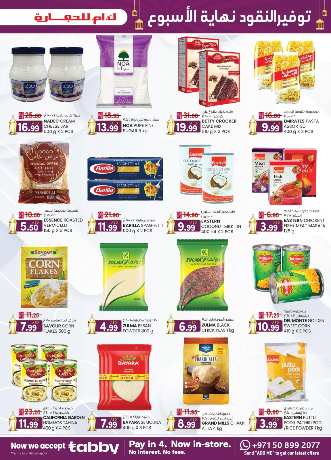 Page 35 dans Économisez de l'argent chez Km trading Émirats arabes unis