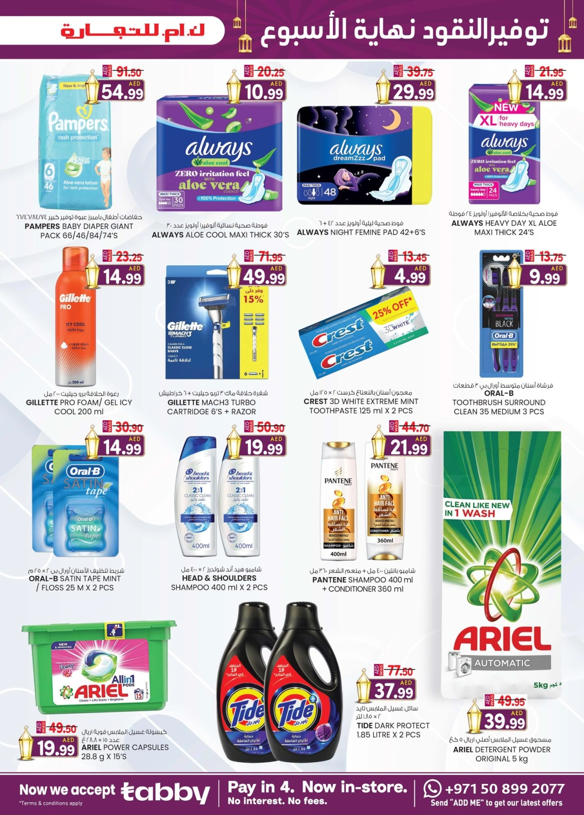 Page 31 dans Économisez de l'argent chez Km trading Émirats arabes unis
