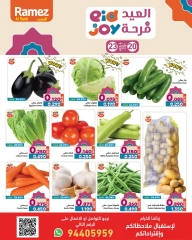 صفحة 3 ضمن فرحة العيد في أسواق رامز عمان