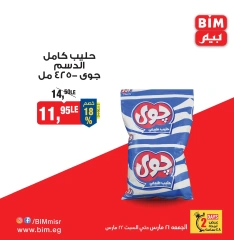 صفحة 2 ضمن عروض منتجات الألبان في بيم ماركت مصر