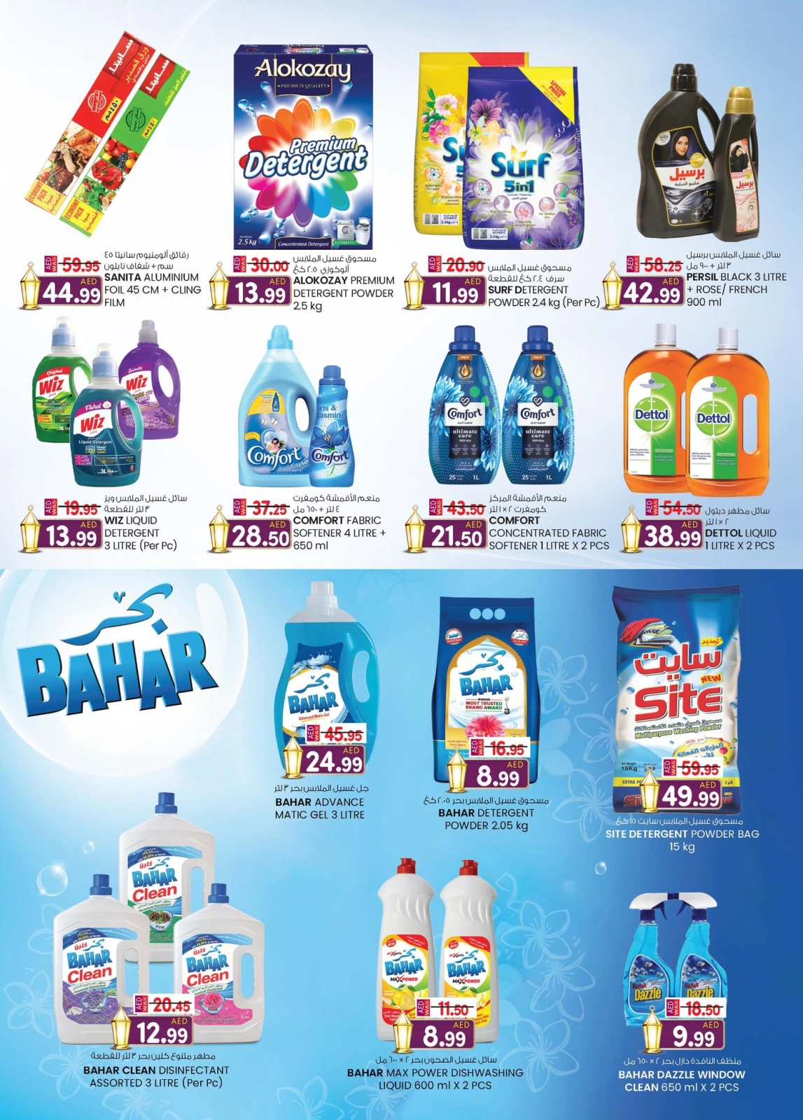 Page 32 dans Prix super bas chez Km trading Émirats arabes unis