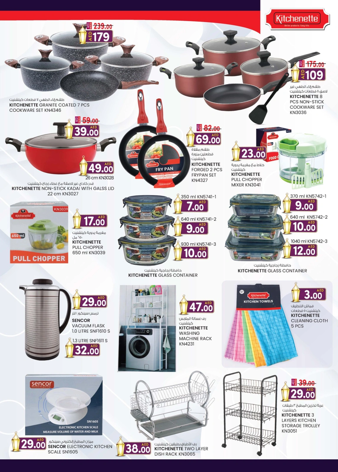 Page 11 dans Prix super bas chez Km trading Émirats arabes unis