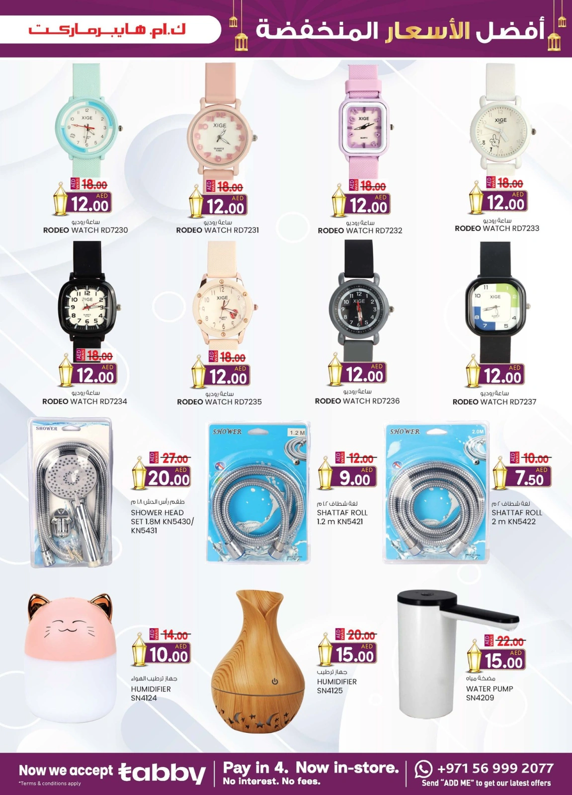 Page 8 dans Prix super bas chez Km trading Émirats arabes unis