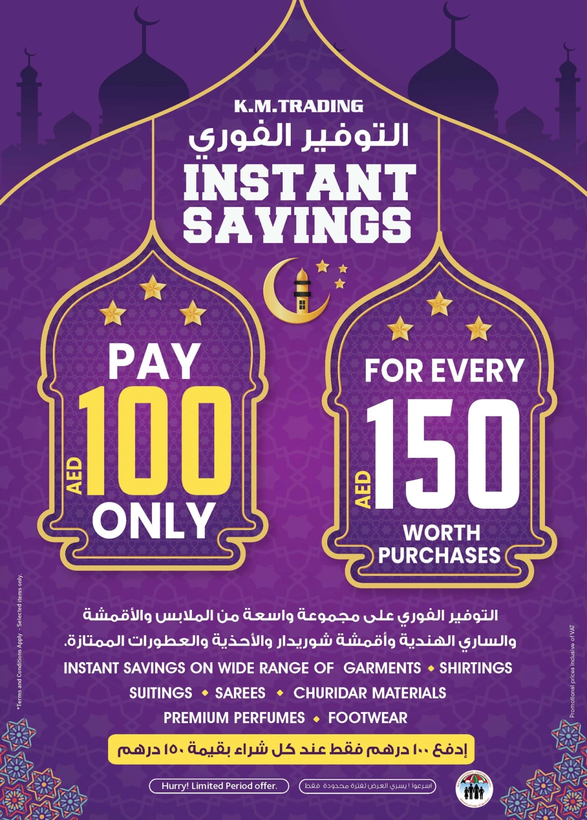 Page 1 dans Prix super bas chez Km trading Émirats arabes unis