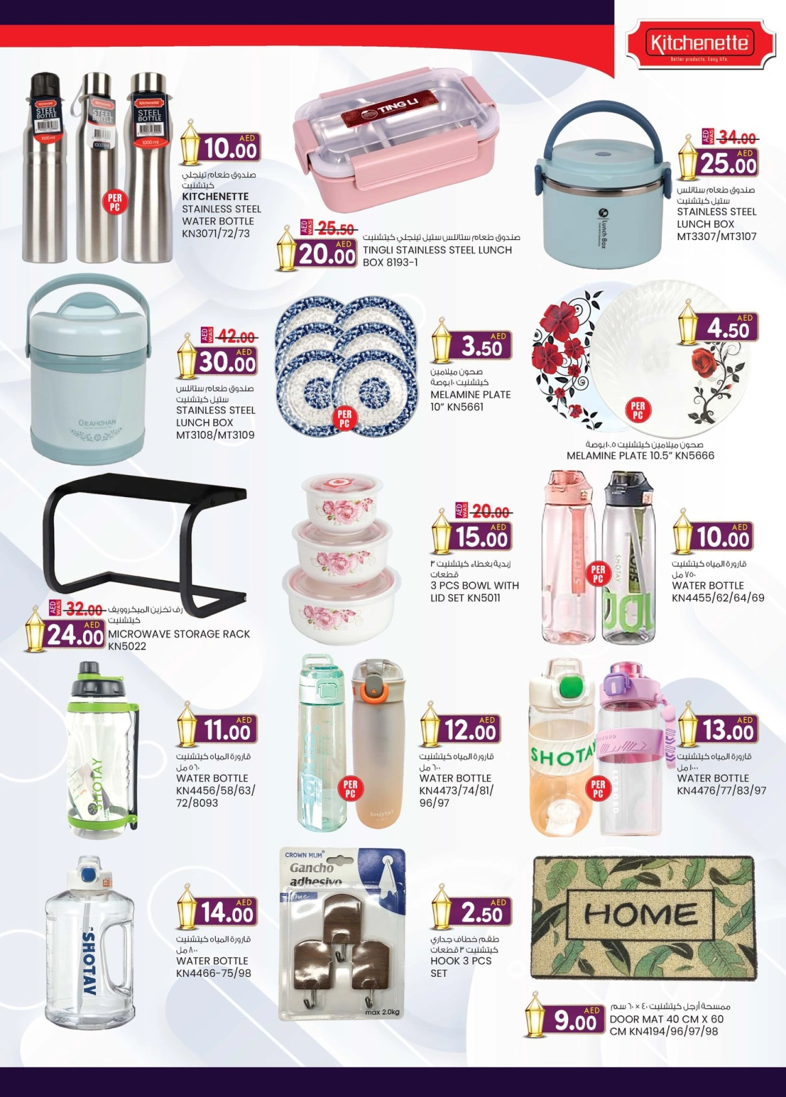 Page 13 dans Prix super bas chez Km trading Émirats arabes unis
