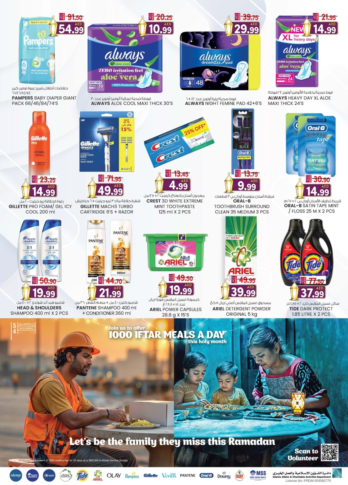 Page 31 dans Prix super bas chez Km trading Émirats arabes unis
