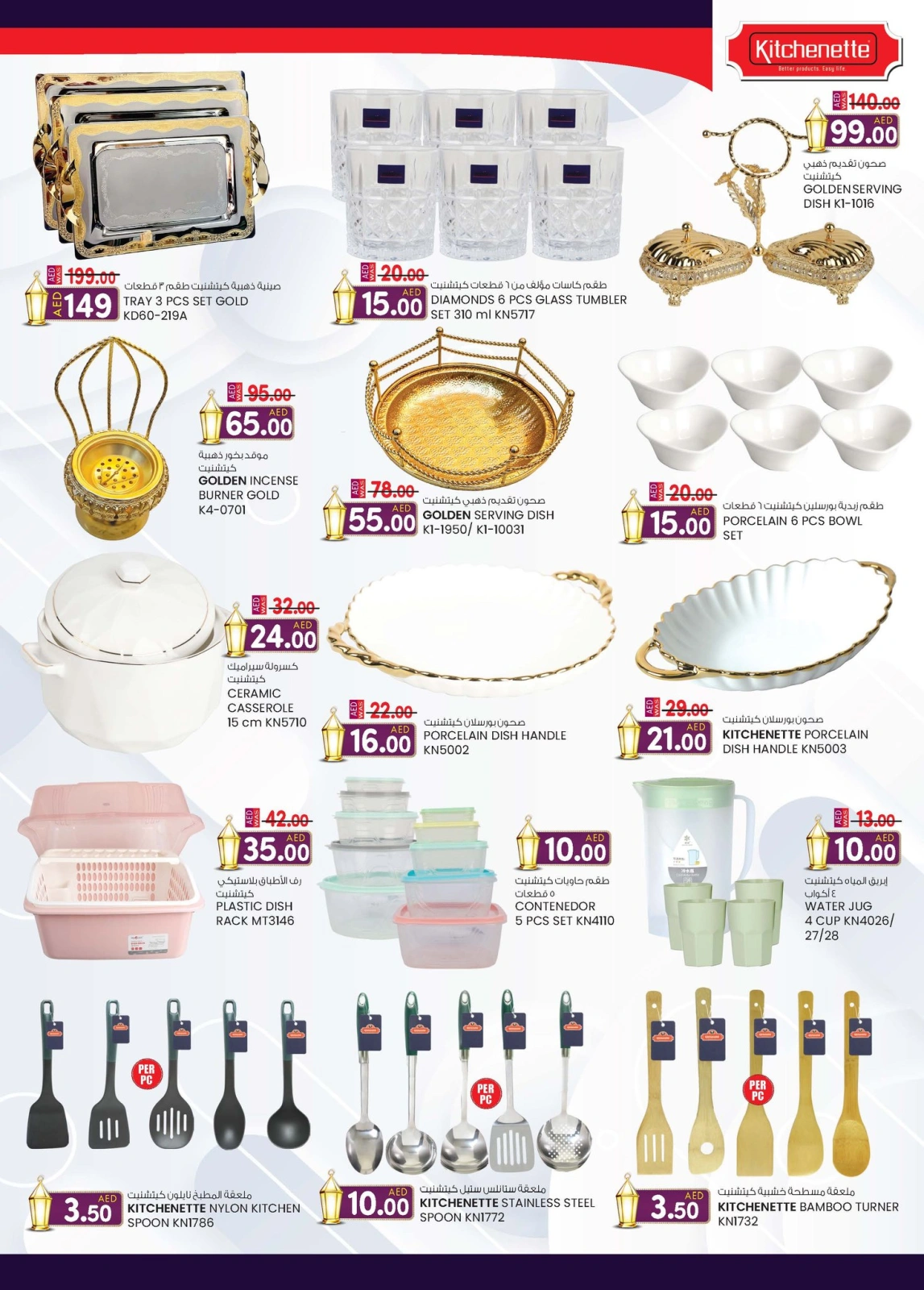 Page 12 dans Prix super bas chez Km trading Émirats arabes unis