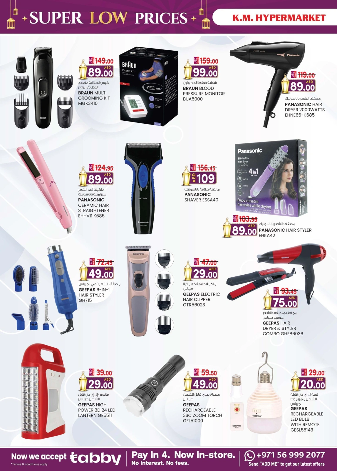 Page 7 dans Prix super bas chez Km trading Émirats arabes unis
