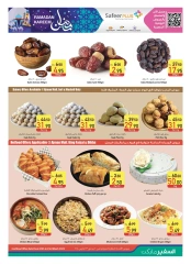 صفحة 7 ضمن عروض رمضان كريم في سفير الإمارات