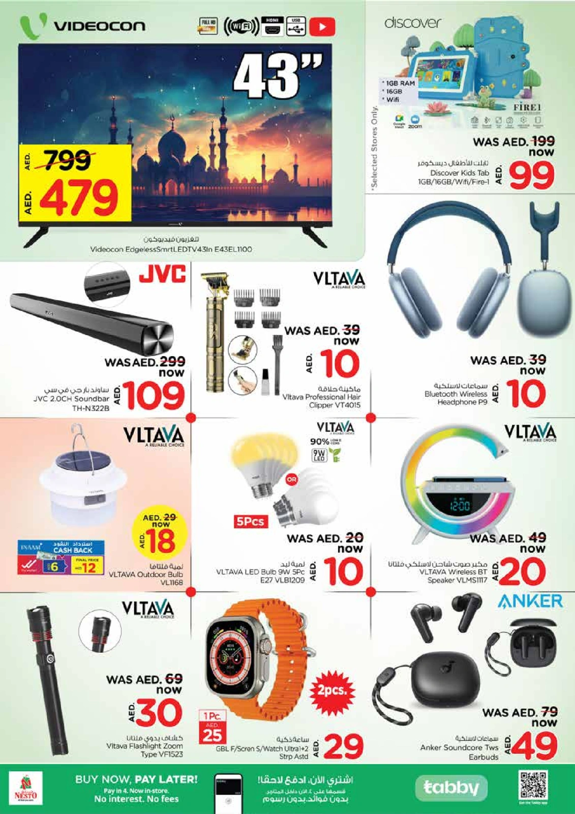 Page 15 dans Achetez plus - Al Wahda chez Nesto Émirats arabes unis