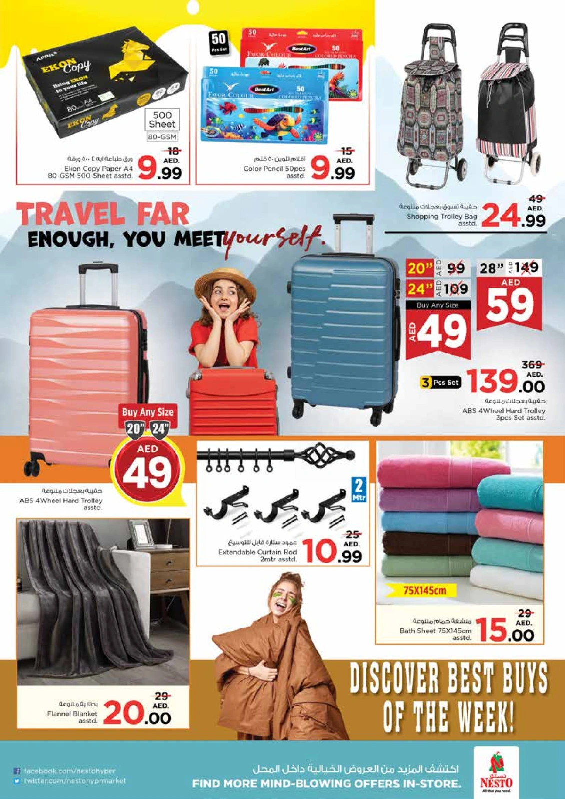 Page 18 dans Achetez plus - Al Wahda chez Nesto Émirats arabes unis