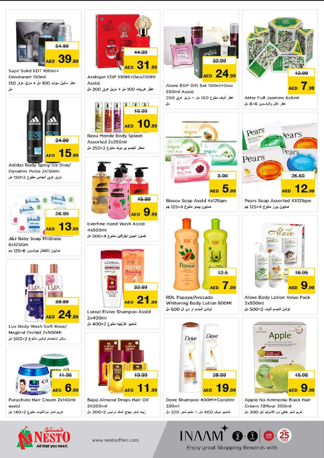 Página 16 en Comprar más - Al Khan en Nesto Emiratos Árabes Unidos