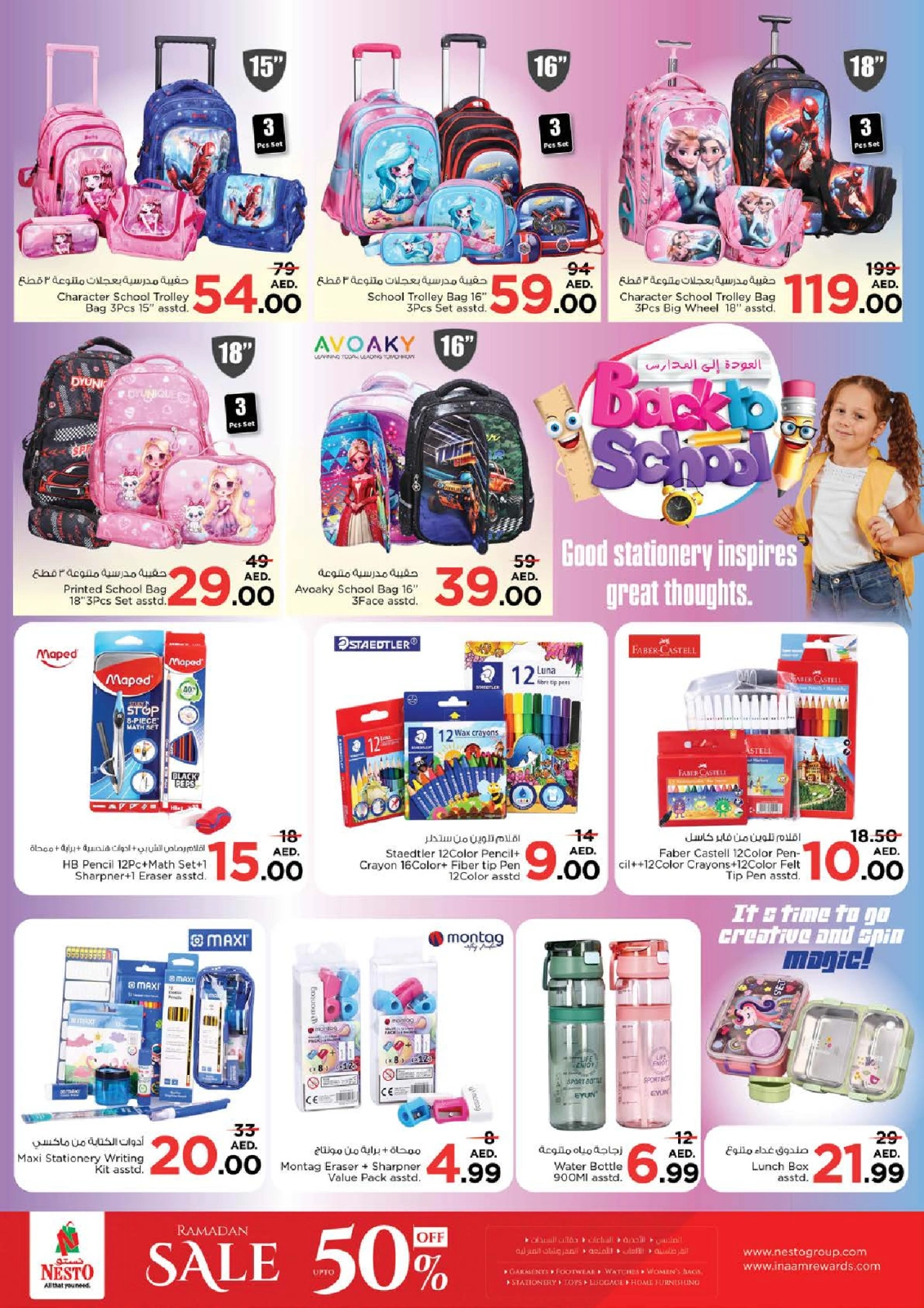 Página 26 en Comprar más - Al Khan en Nesto Emiratos Árabes Unidos