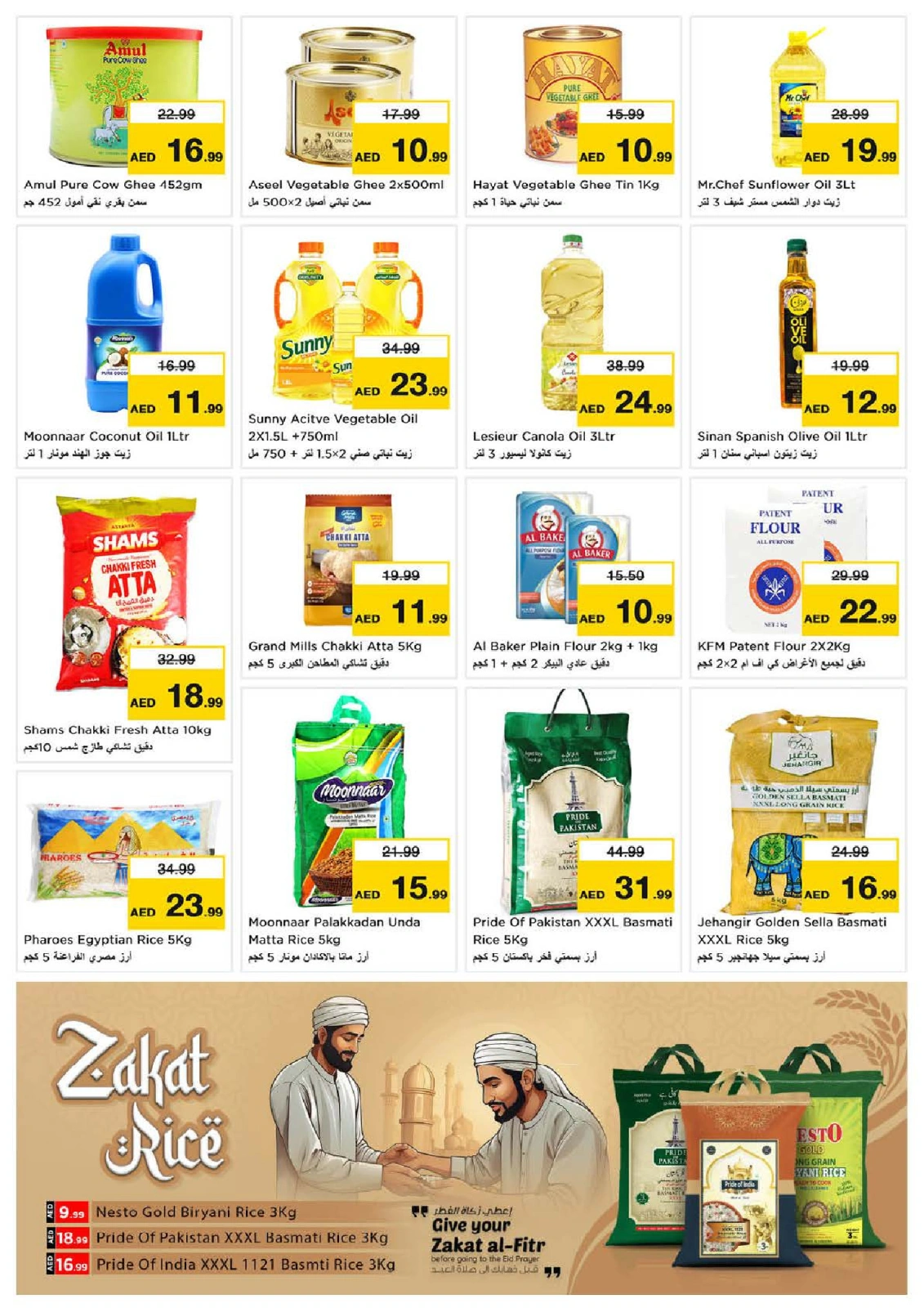 Página 6 en Comprar más - Al Khan en Nesto Emiratos Árabes Unidos
