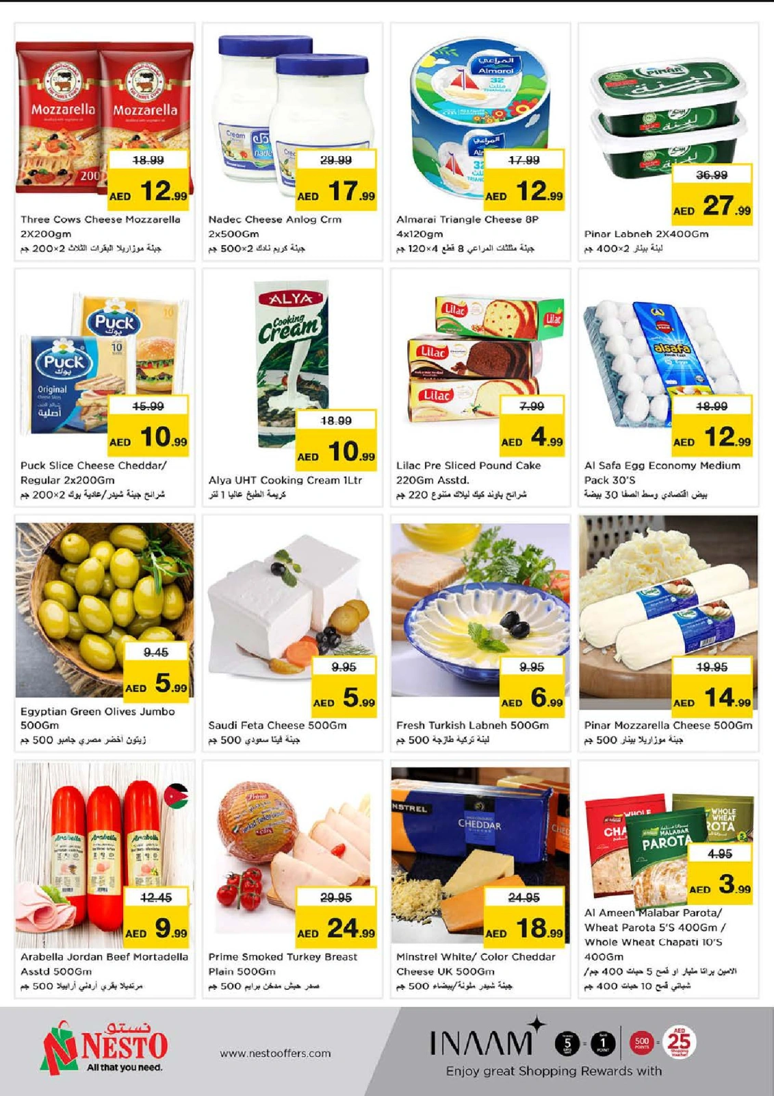 Página 10 en Comprar más - Al Khan en Nesto Emiratos Árabes Unidos