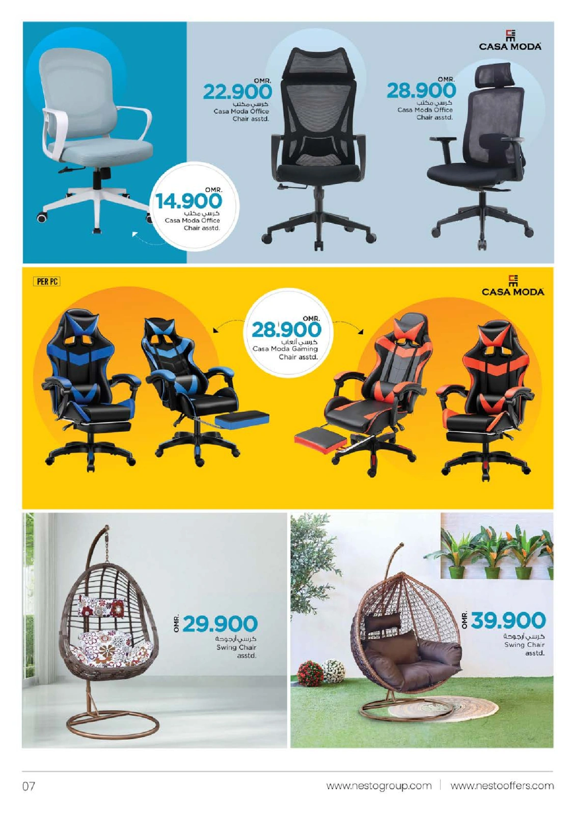 Page 7 dans Mobilier de fête chez Nesto Émirats arabes unis