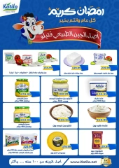 صفحة 6 ضمن عروض عيد مبارك في الحسينى سوبر ماركت مصر