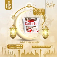 صفحة 4 ضمن عروض العيد في أسواق أولاد حسان مصر