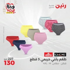 صفحة 23 |عروض المفروشات الملابس والأحذية لدي رنين مصر