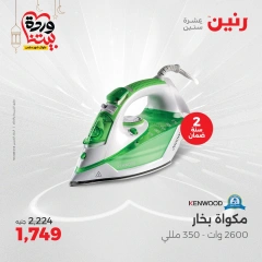 صفحة 29 |عروض الأجهزة الكهربائية لدي رنين مصر