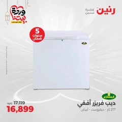صفحة 16 |عروض الأجهزة الكهربائية لدي رنين مصر