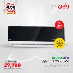 صفحة 8 |عروض الأجهزة الكهربائية لدي رنين مصر