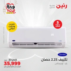 صفحة 3 |عروض الأجهزة الكهربائية لدي رنين مصر