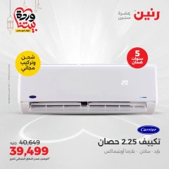 صفحة 7 |عروض الأجهزة الكهربائية لدي رنين مصر