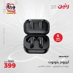 صفحة 33 |عروض الأجهزة الكهربائية لدي رنين مصر