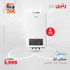 صفحة 27 |عروض الأجهزة الكهربائية لدي رنين مصر
