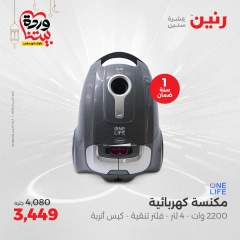 صفحة 28 |عروض الأجهزة الكهربائية لدي رنين مصر