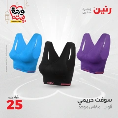 صفحة 18 |عروض الأثاث والملابس والأحذية لدي رنين مصر